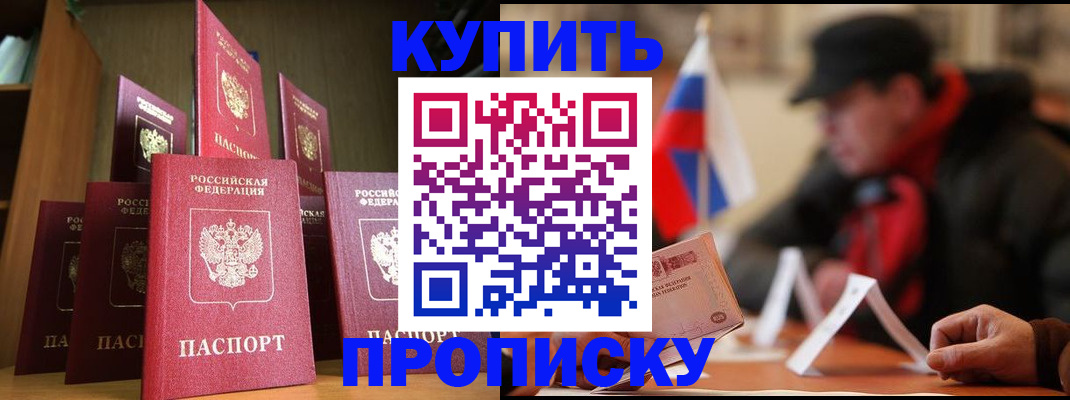 временная регистрация в квартире в Обнинске