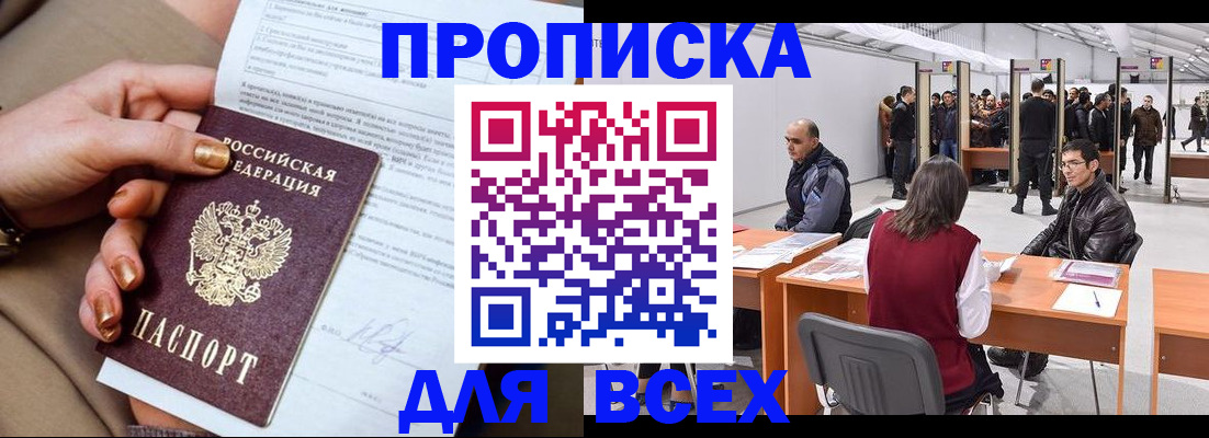 миграционный учет в Обнинске