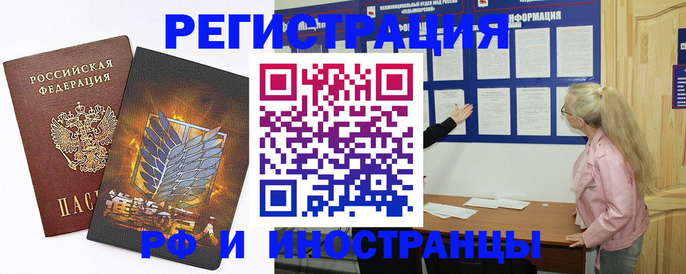 миграционный учет в Обнинске